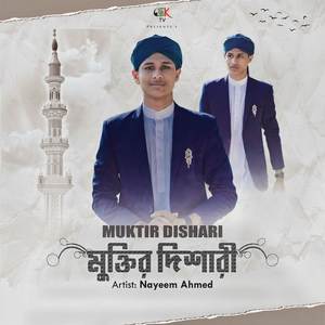 Muktir Dishari