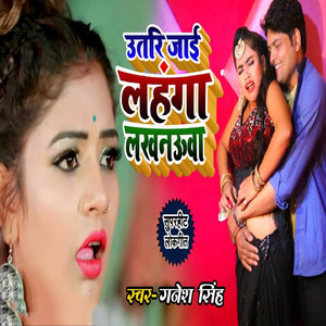 Utari Jai Lahanga Lakhnauwa