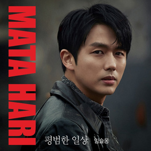 평범한 일상 (Ordinary Lives)