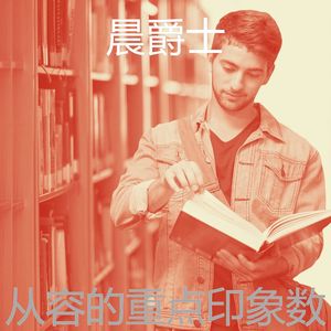 有趣学习情怀