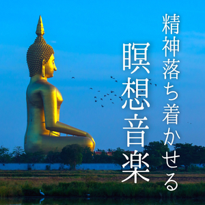 神秘的自然ＢＧＭ