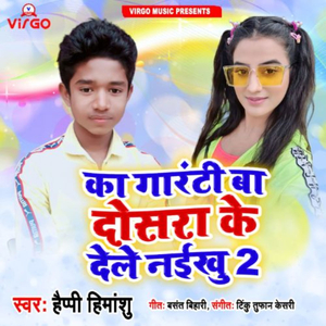 Ka Garanti Ba Dusra Ke Dele Naikhu 2