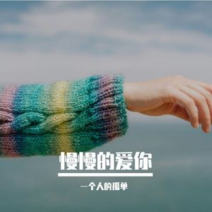 可不可以不想你