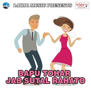 Jab Le Mile Na Bhatar Tab Le Yaar Ke Chikhawa