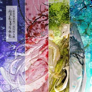 劫灰飞尽有相逢