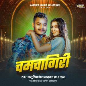 Chamcha Giri