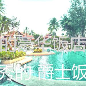 温和酒店餐厅梦想