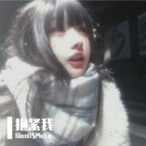 “抱紧我”90s Pluggnb 说唱伴奏