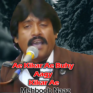 Sanu Maaf Kari Tu Dholiya