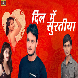 Dil Me Suratiya