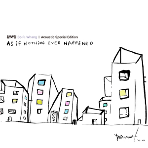 어디로 (Where to go) (feat. 진선)