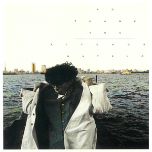 ゲット ユー ダウン ブルー