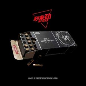 2（Prod.Gunz4Hire） (伴奏)