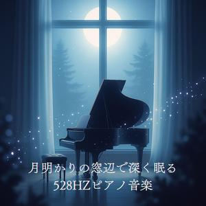 眠りの手前のひかり