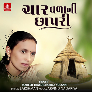 Char Valani Chhapri