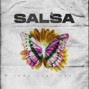 Salsa (feat. Yaki)