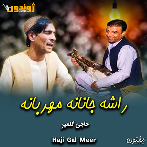 Zra Swe De Nasta Masta