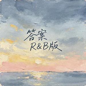 答案 (R&B版) (Cover 杨坤 & 郭采洁)