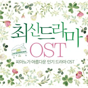 어디선가 언젠가 (푸른바다의 전설 OST Part. 5)