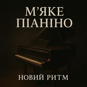 ОХ...брехня.