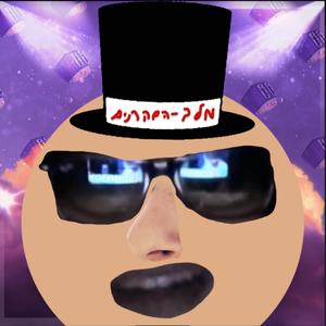 מלך השקרנים