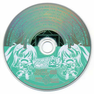 天然ウォッチャー