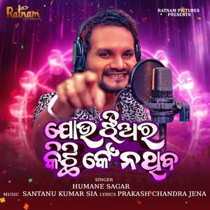 Jau Jhia Ra Kichhi Kein Nathiba