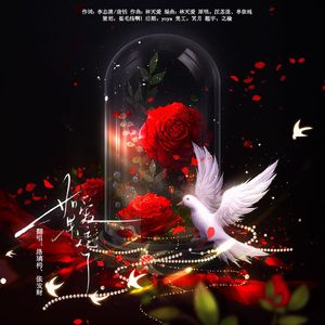 如果爱忘了（cover：单依纯&汪苏泷）