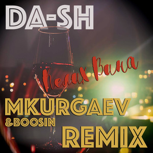 Келих Вина (Mkurgaev & Boosin Progressive Remix)