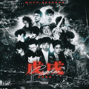 北大戊戌2023Cypher