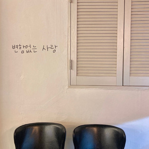 Open your eyes (feat. Lee Min Jeong)