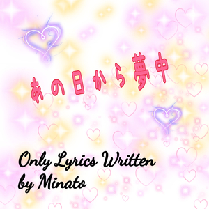 新しい始まりに向かって