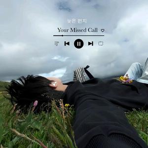 Rain on Repeat (비 오는 기억)