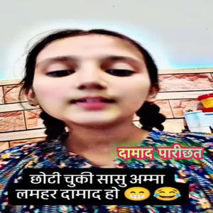 दामाद पारीछत