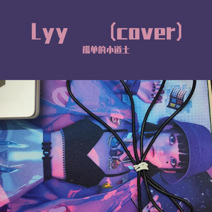 Lyy