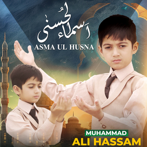 Asma Ul Husna