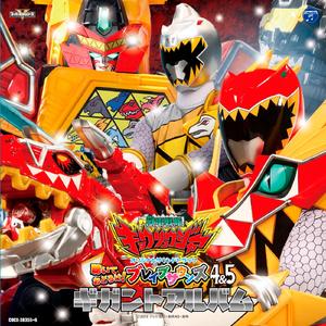 Ale Ale! キョウリュウジャー(インスゥトルメンタル)