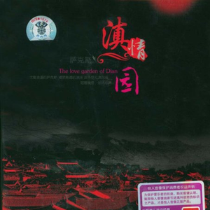 有一个美丽的地方