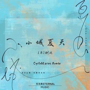 LBI利比-小城夏天（Cycle&Lucas Remix）