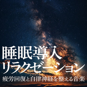 癒し ピアノ 音楽