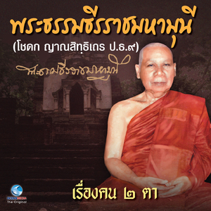 เรื่องคน ๒ ตา