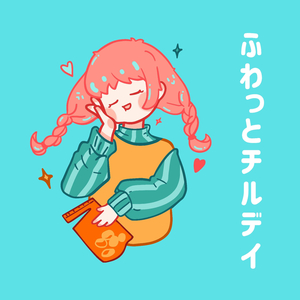 ふわっとチルデイ