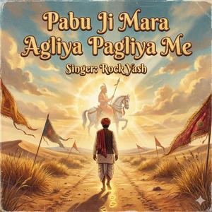 Pabu Ji Mara Agliya Pagliya Me