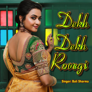 Dekh Dekh Rovegi
