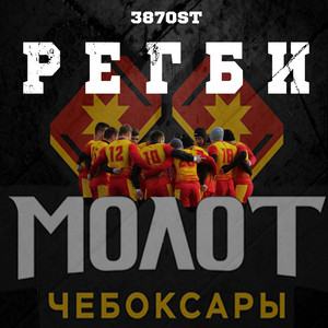 Регби