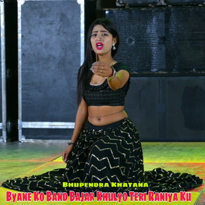 Byane Ko Band Bajar Khulyo Tero Raniyo Ku