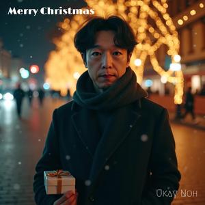 メリークリスマス