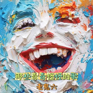 六层楼（爬不上去版）