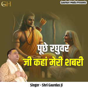 Puche Raghuvar Ji Kahan Meri Shabri