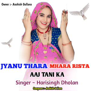 Jyanu Thara Mhara Rista Aaj Tani Ka